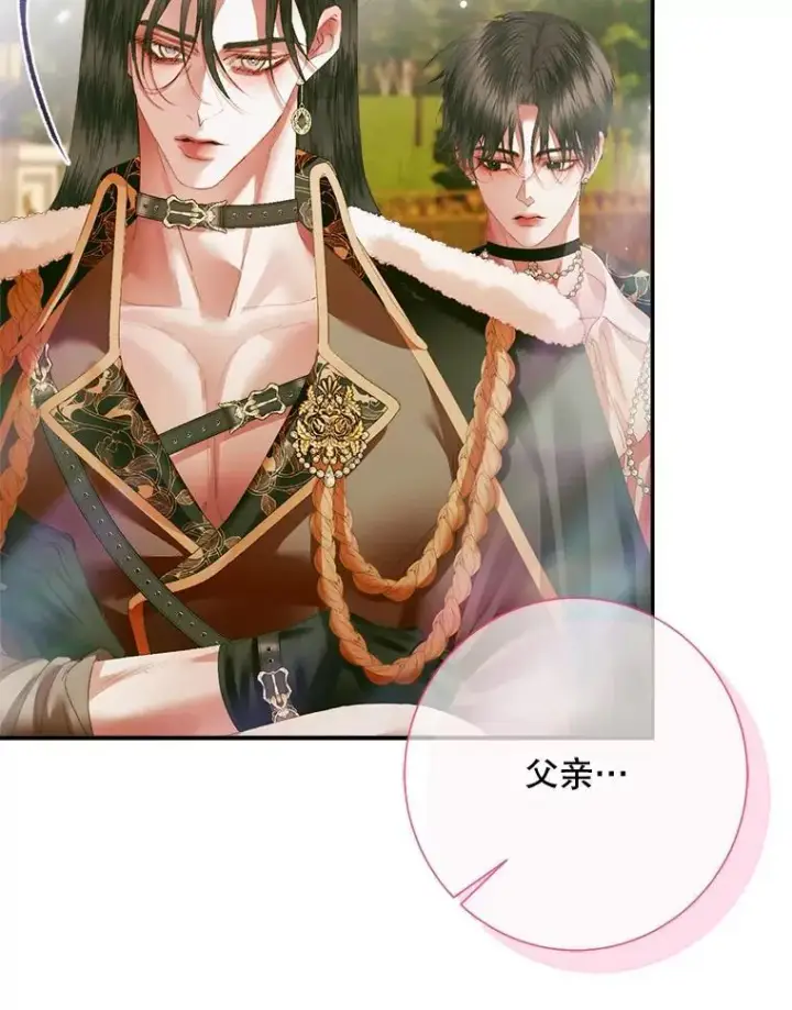 漫画《The Siren : 恶魔的契约家人》115.安息第86张图