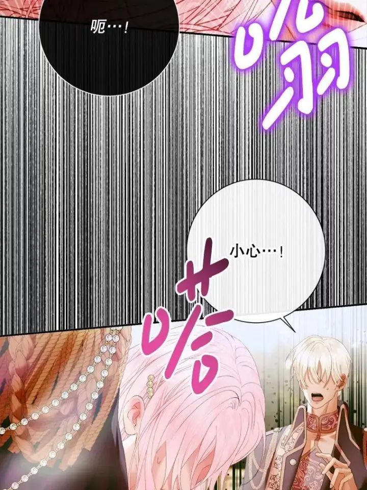 漫画《The Siren : 恶魔的契约家人》115.安息第92张图