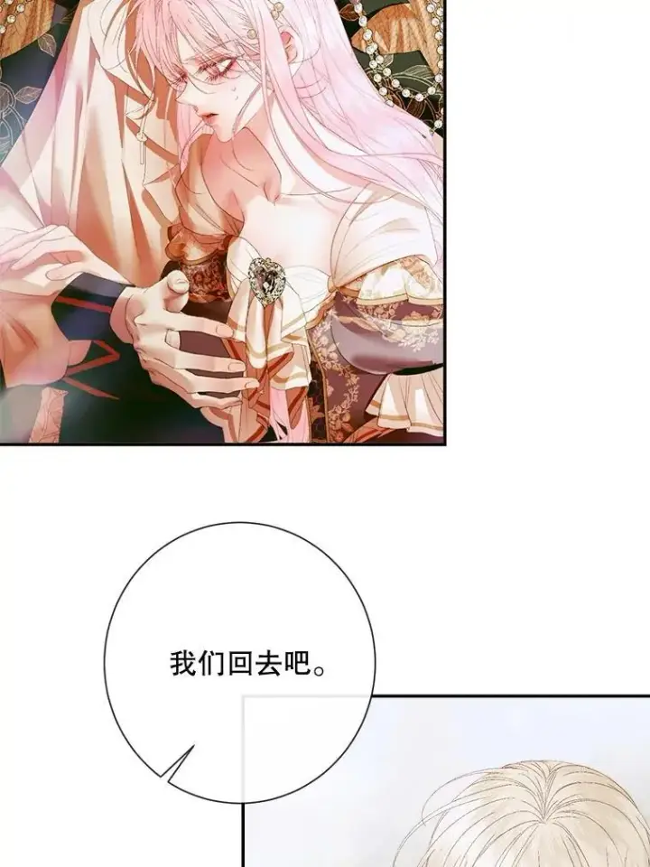 漫画《The Siren : 恶魔的契约家人》115.安息第94张图