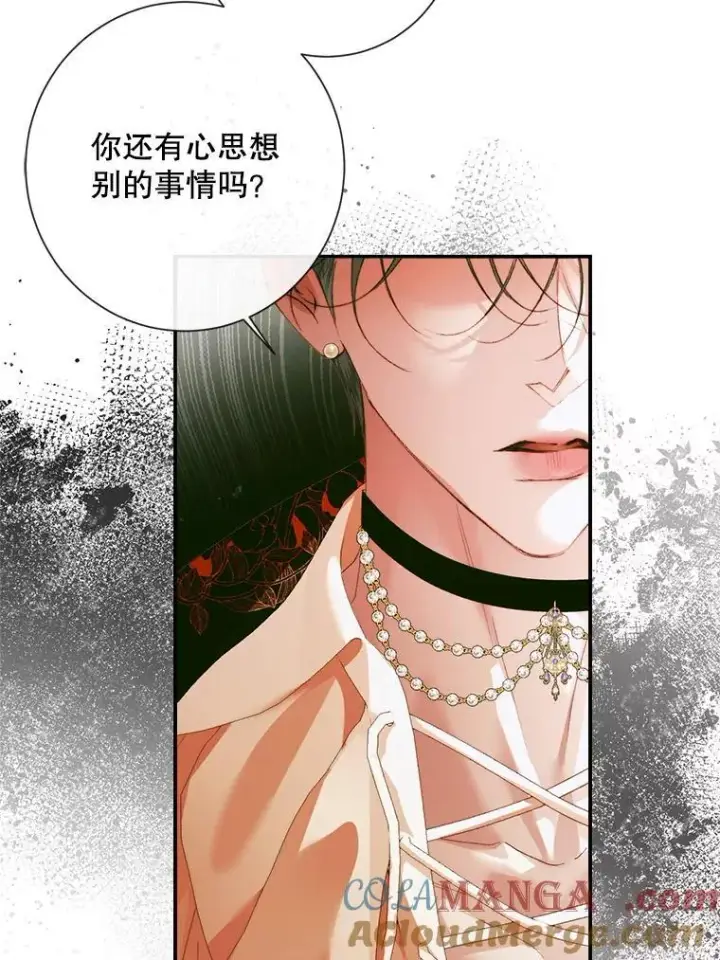 漫画《The Siren : 恶魔的契约家人》115.安息第97张图