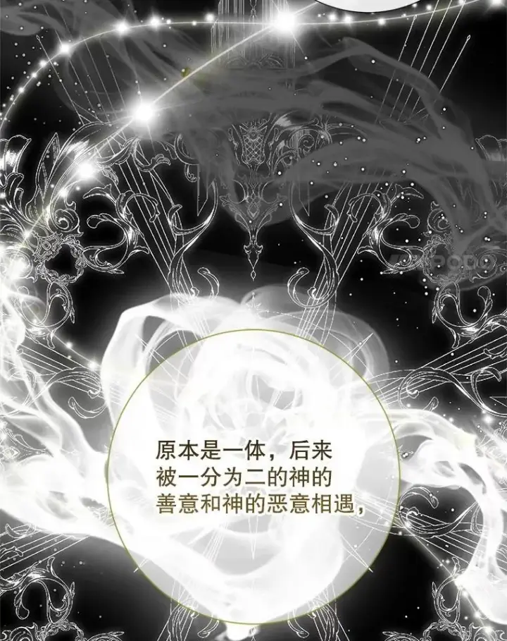 漫画《The Siren : 恶魔的契约家人》116.容器第11张图