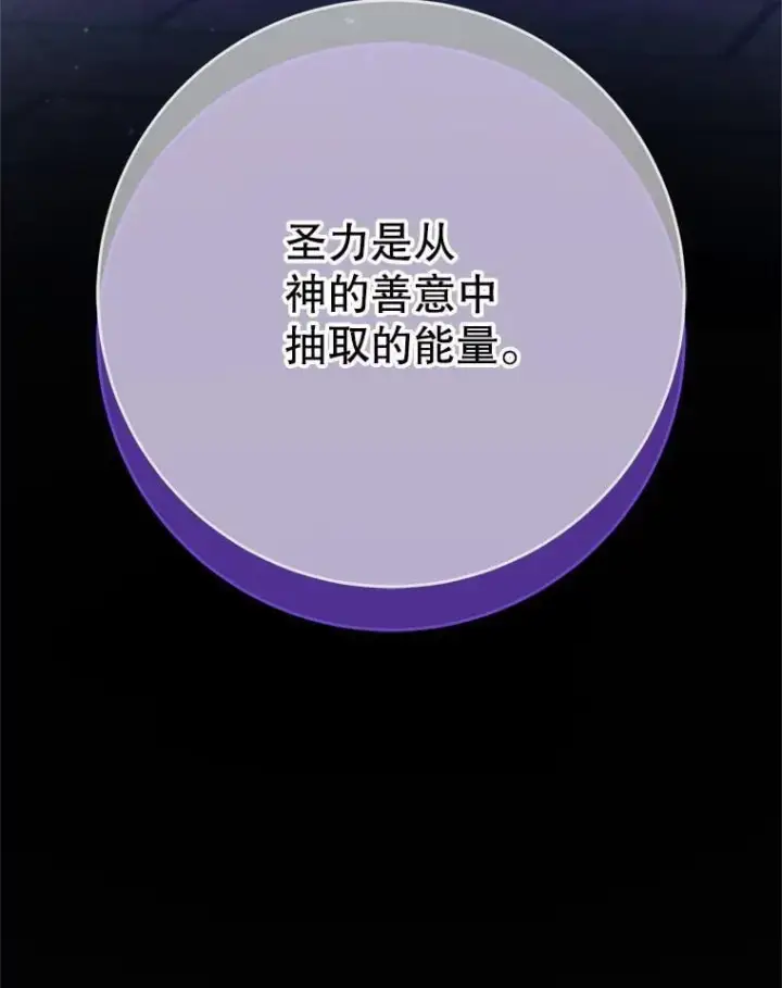 漫画《The Siren : 恶魔的契约家人》116.容器第15张图
