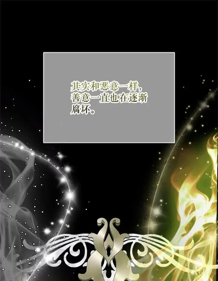 漫画《The Siren : 恶魔的契约家人》116.容器第16张图