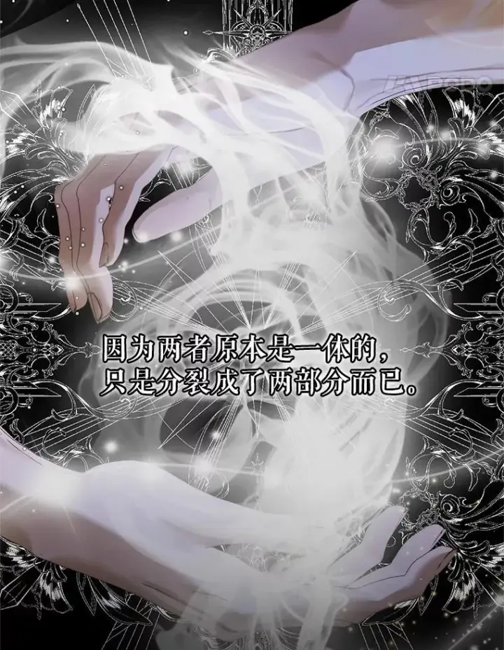 漫画《The Siren : 恶魔的契约家人》116.容器第18张图