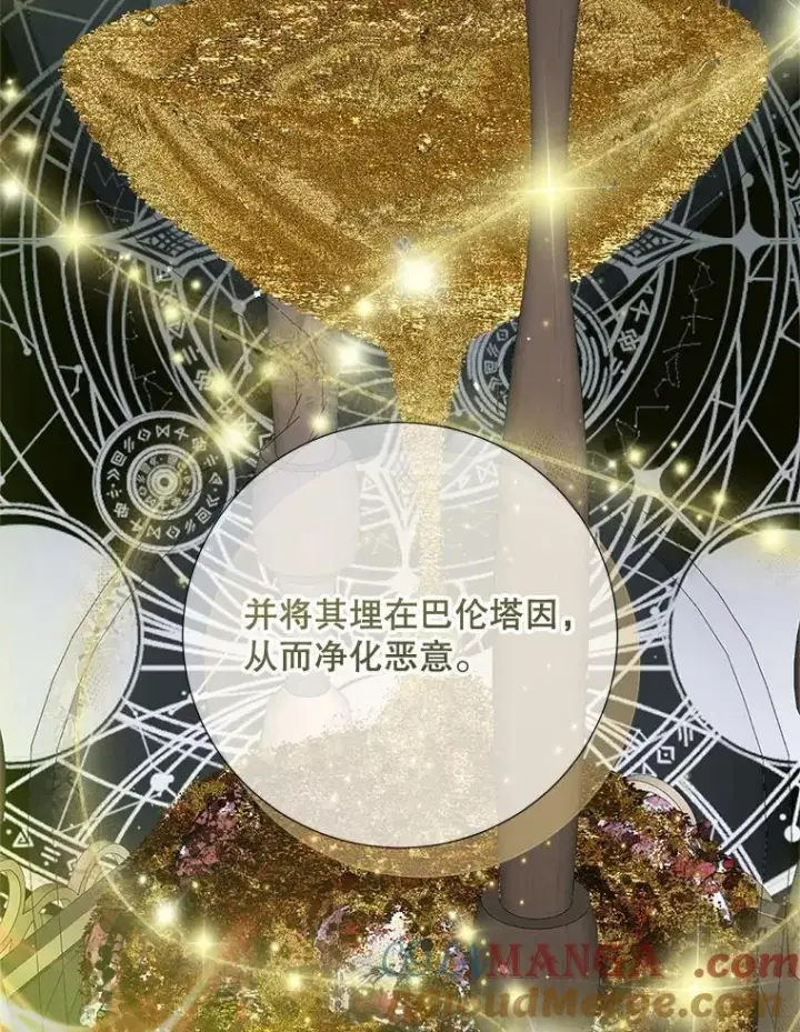 漫画《The Siren : 恶魔的契约家人》116.容器第25张图