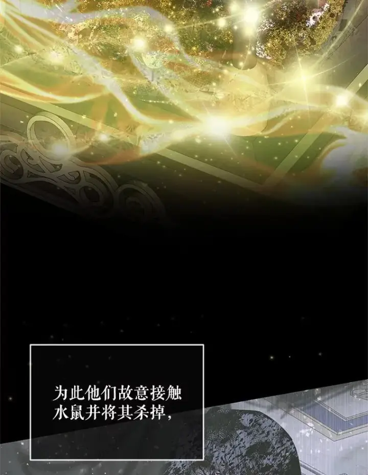 漫画《The Siren : 恶魔的契约家人》116.容器第26张图