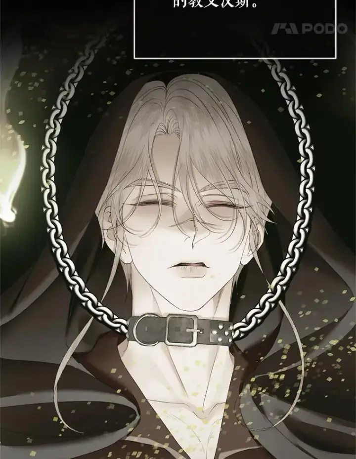 漫画《The Siren : 恶魔的契约家人》116.容器第28张图