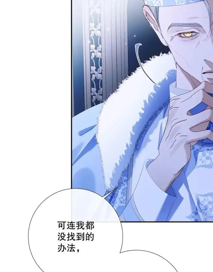 漫画《The Siren : 恶魔的契约家人》116.容器第35张图