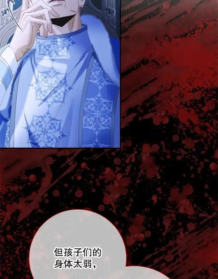 漫画《The Siren : 恶魔的契约家人》116.容器第42张图