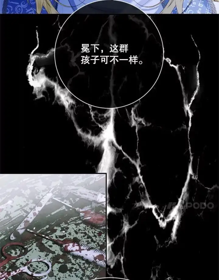 漫画《The Siren : 恶魔的契约家人》116.容器第44张图