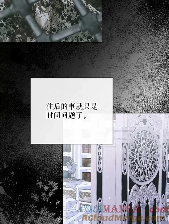 漫画《The Siren : 恶魔的契约家人》116.容器第49张图