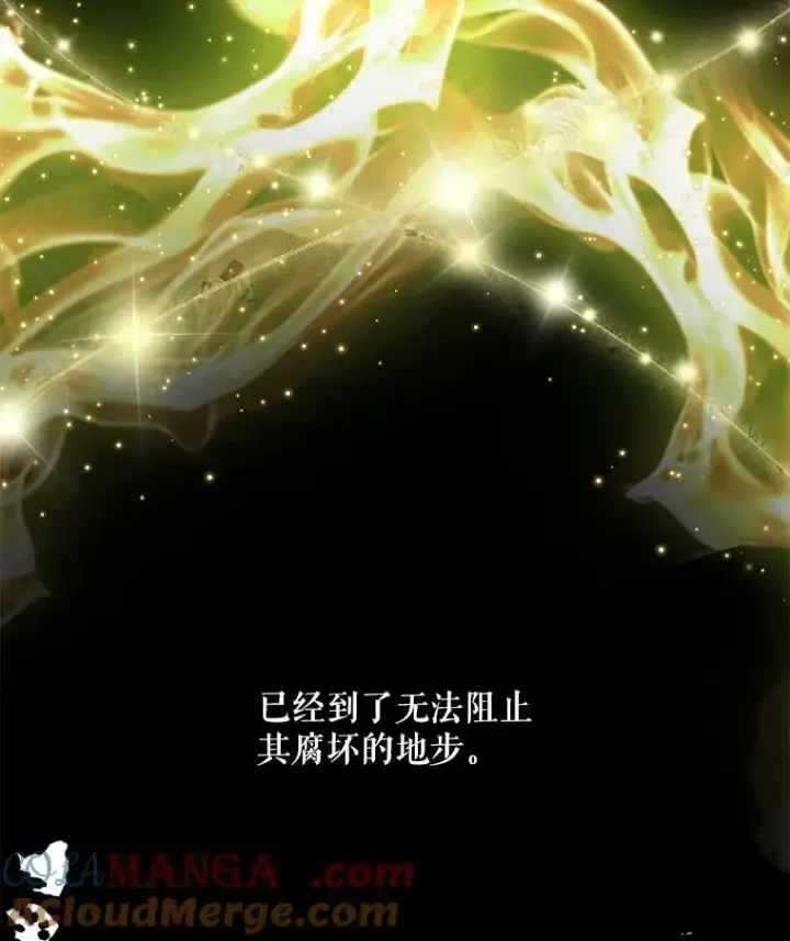 漫画《The Siren : 恶魔的契约家人》116.容器第5张图