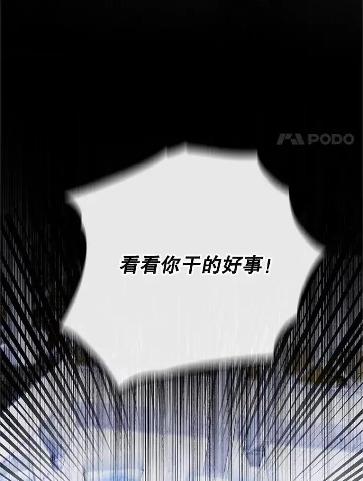 漫画《The Siren : 恶魔的契约家人》116.容器第51张图