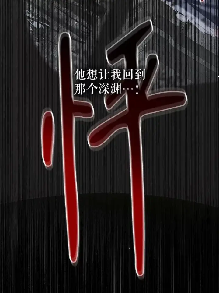 漫画《The Siren : 恶魔的契约家人》116.容器第74张图
