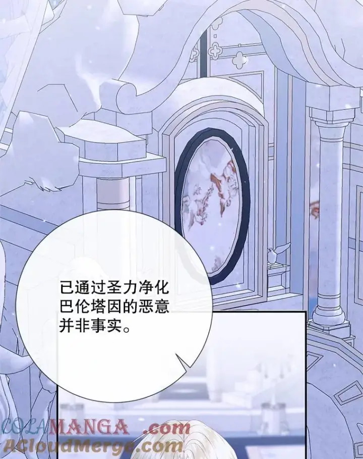 漫画《The Siren : 恶魔的契约家人》116.容器第9张图