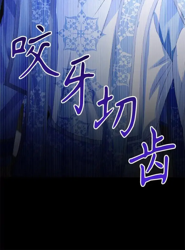 漫画《The Siren : 恶魔的契约家人》116.容器第91张图