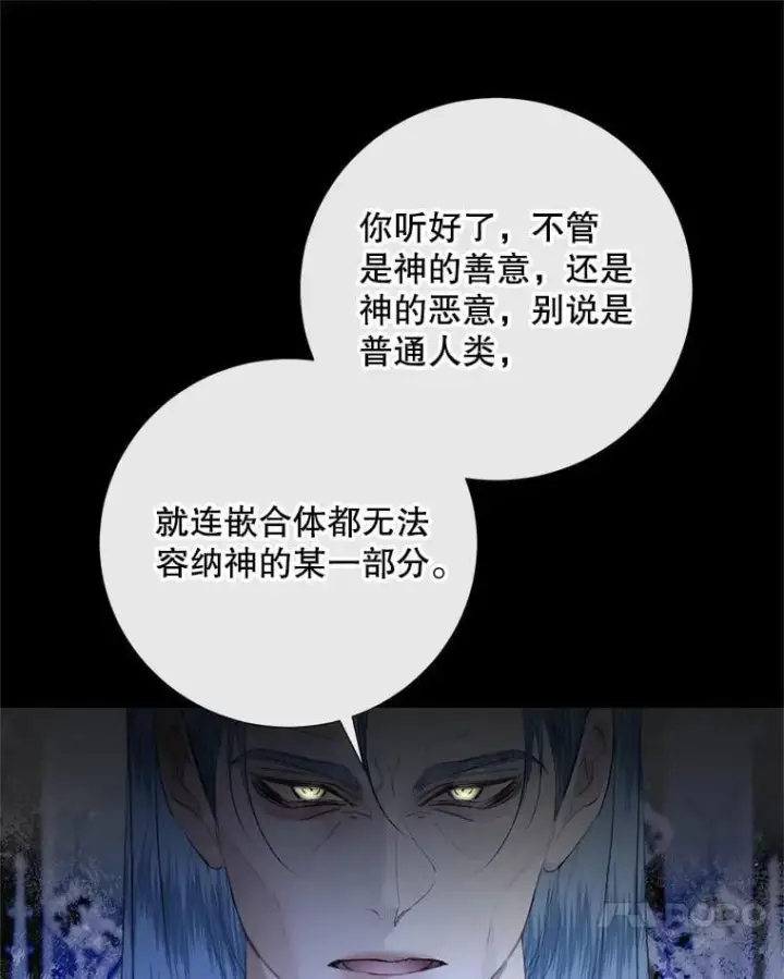 漫画《The Siren : 恶魔的契约家人》116.容器第92张图