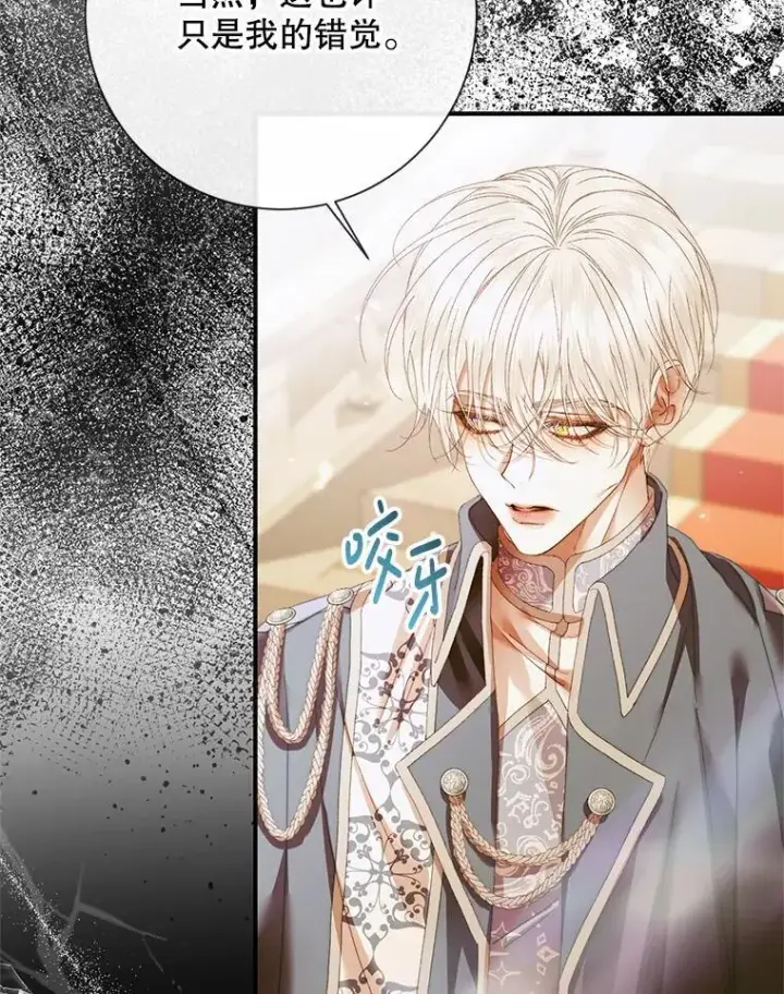 漫画《The Siren : 恶魔的契约家人》117.重开宴会第100张图