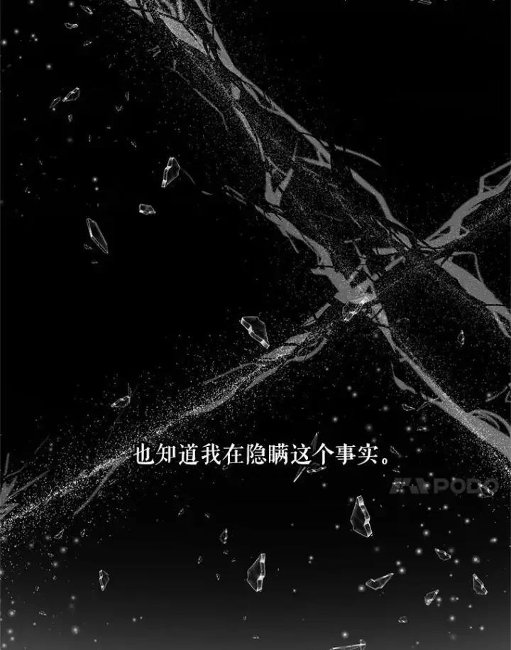 漫画《The Siren : 恶魔的契约家人》117.重开宴会第102张图