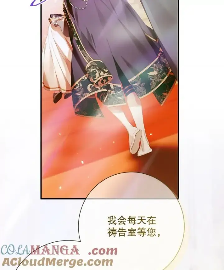 漫画《The Siren : 恶魔的契约家人》117.重开宴会第105张图