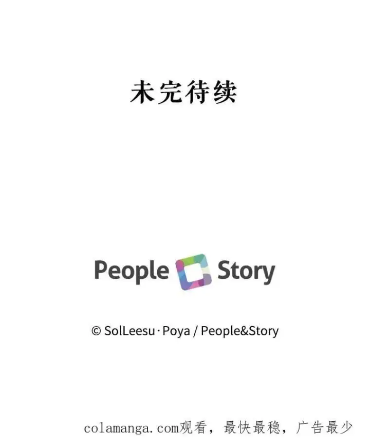 漫画《The Siren : 恶魔的契约家人》117.重开宴会第108张图