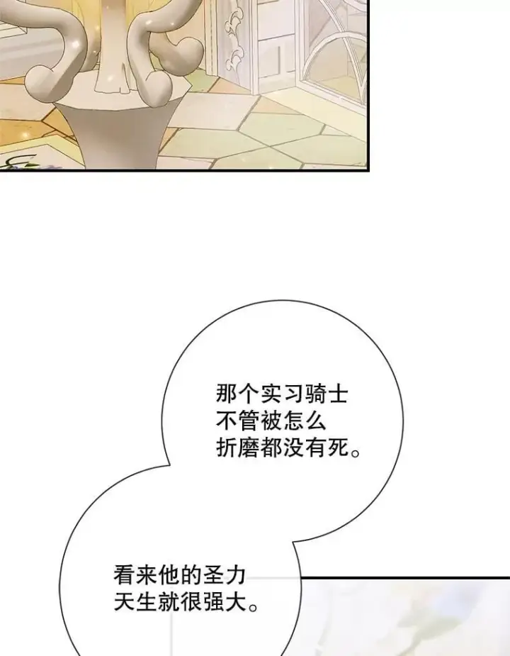 漫画《The Siren : 恶魔的契约家人》117.重开宴会第11张图
