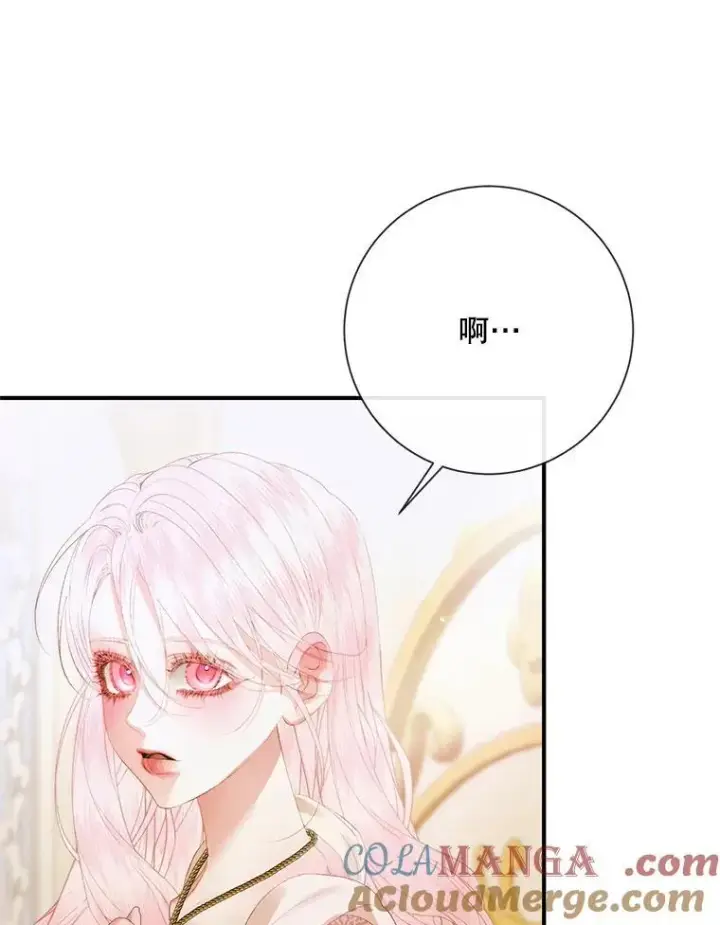 漫画《The Siren : 恶魔的契约家人》117.重开宴会第13张图