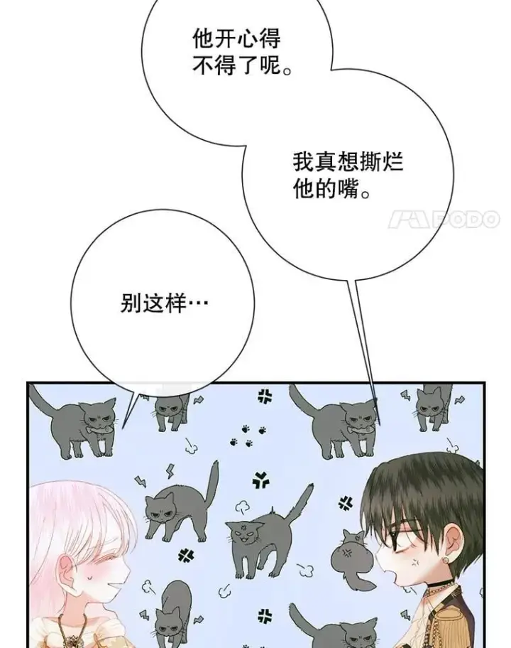 漫画《The Siren : 恶魔的契约家人》117.重开宴会第24张图