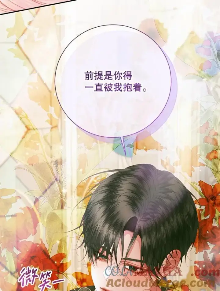 漫画《The Siren : 恶魔的契约家人》117.重开宴会第33张图