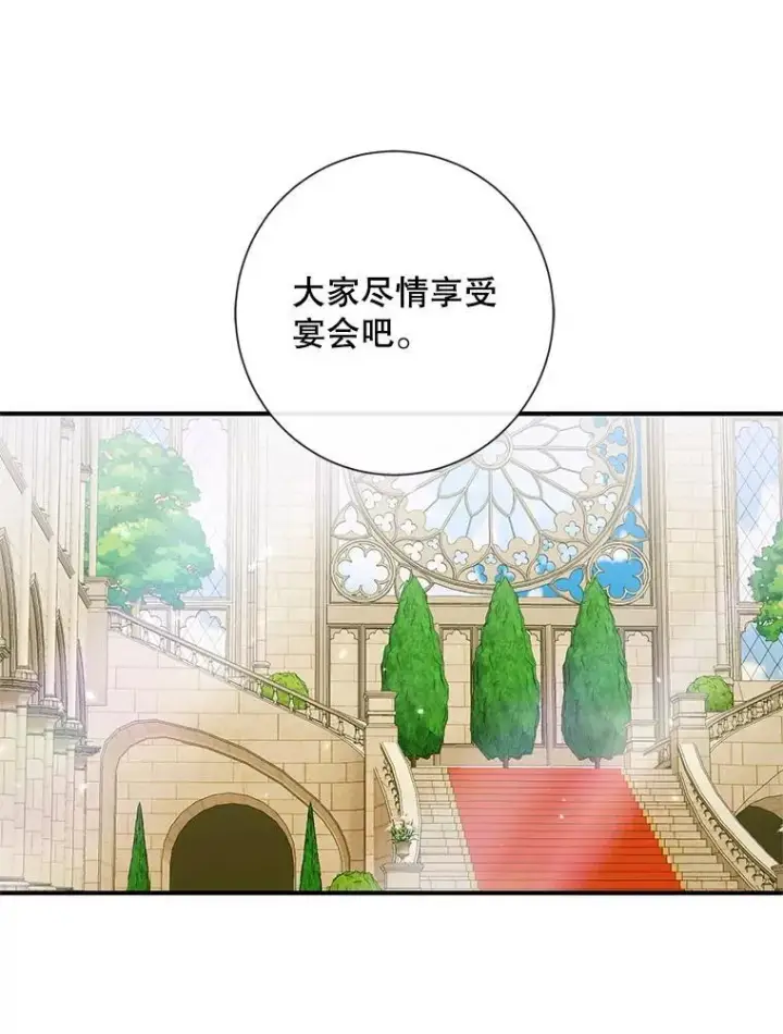漫画《The Siren : 恶魔的契约家人》117.重开宴会第36张图