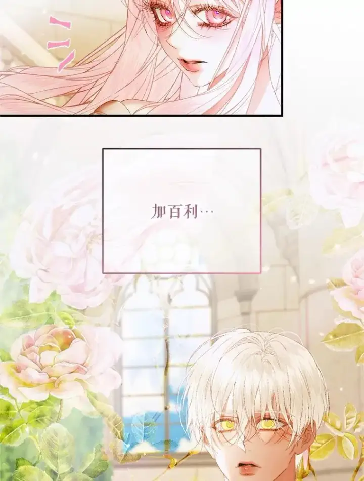 漫画《The Siren : 恶魔的契约家人》117.重开宴会第39张图