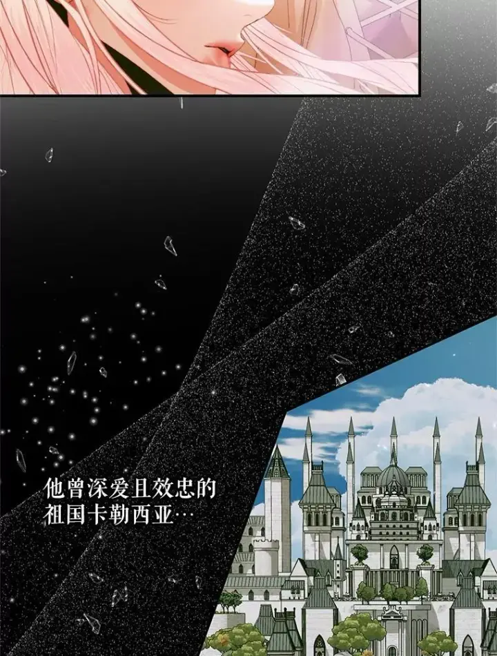 漫画《The Siren : 恶魔的契约家人》117.重开宴会第42张图