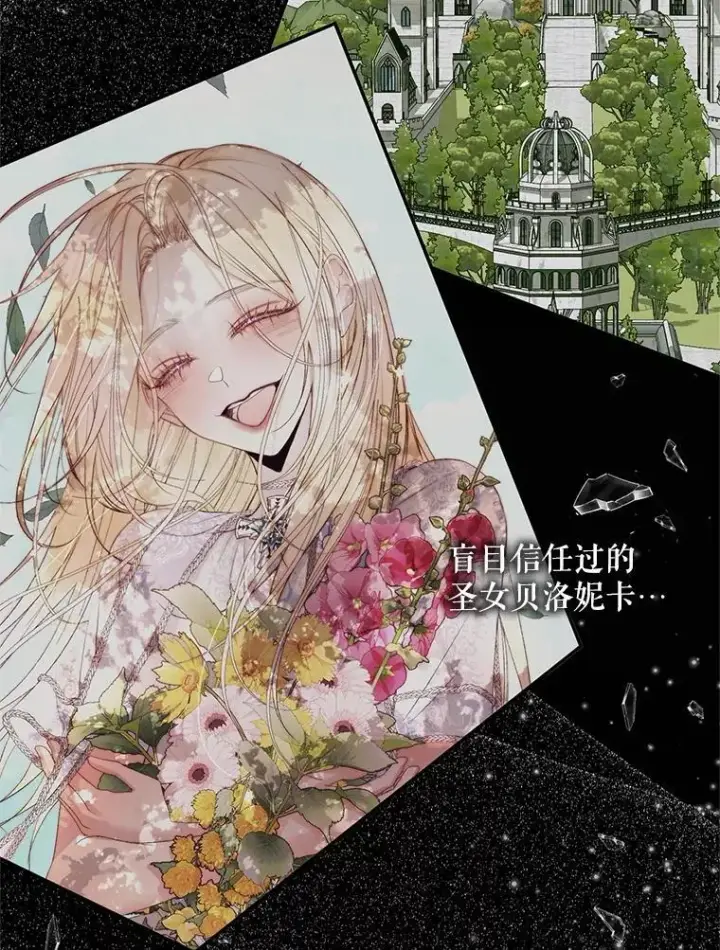 漫画《The Siren : 恶魔的契约家人》117.重开宴会第43张图