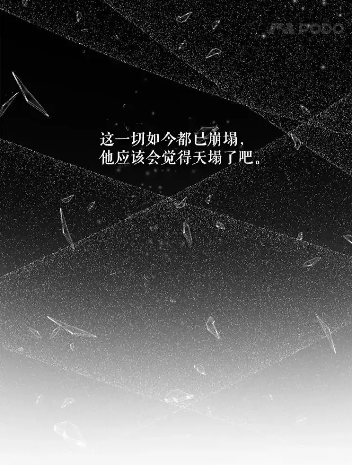 漫画《The Siren : 恶魔的契约家人》117.重开宴会第44张图