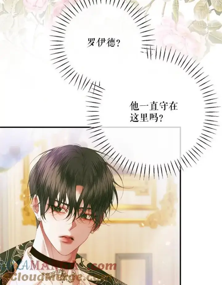 漫画《The Siren : 恶魔的契约家人》117.重开宴会第5张图