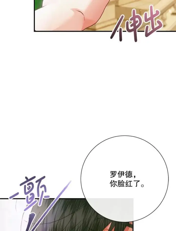 漫画《The Siren : 恶魔的契约家人》117.重开宴会第56张图