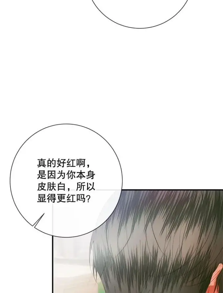 漫画《The Siren : 恶魔的契约家人》117.重开宴会第58张图