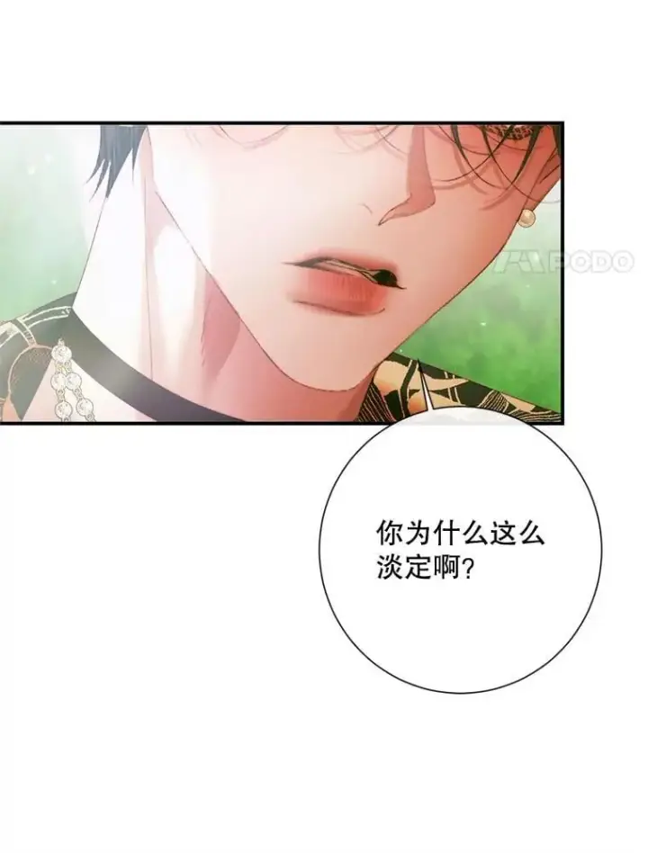 漫画《The Siren : 恶魔的契约家人》117.重开宴会第60张图