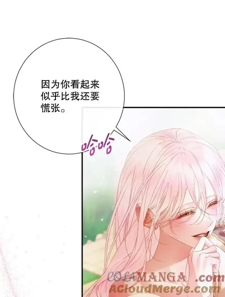 漫画《The Siren : 恶魔的契约家人》117.重开宴会第61张图