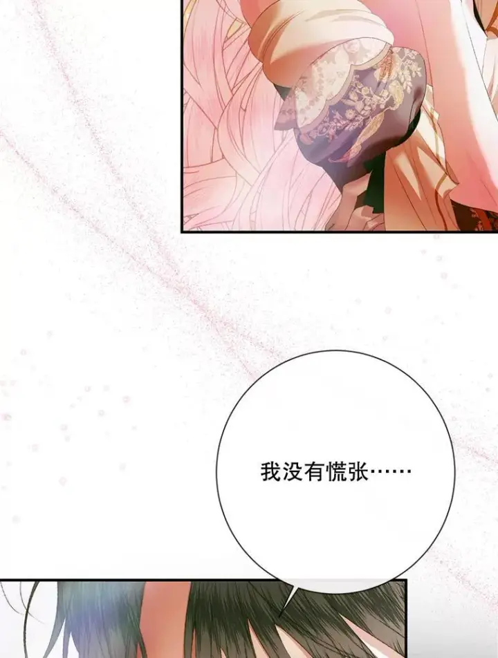 漫画《The Siren : 恶魔的契约家人》117.重开宴会第62张图