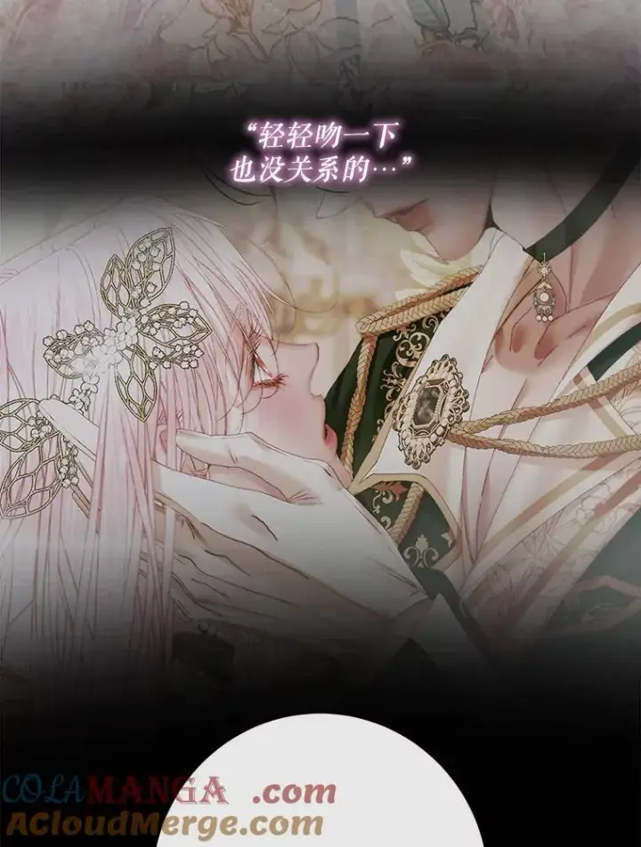 漫画《The Siren : 恶魔的契约家人》117.重开宴会第65张图