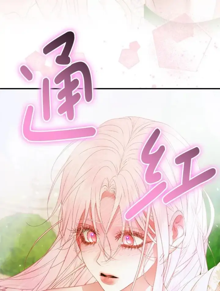 漫画《The Siren : 恶魔的契约家人》117.重开宴会第72张图