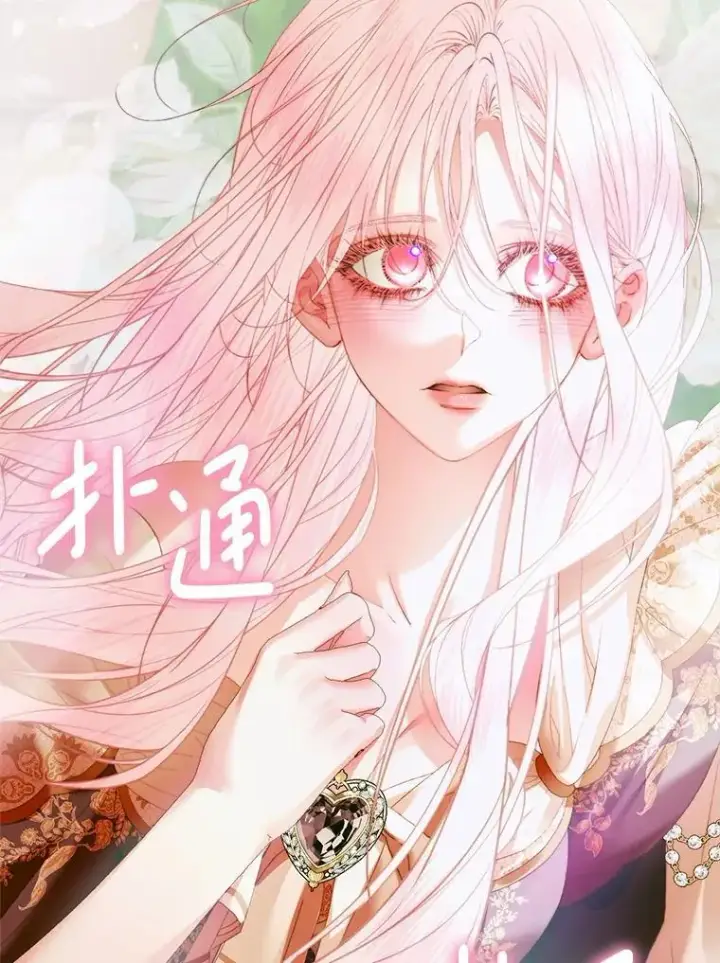 漫画《The Siren : 恶魔的契约家人》117.重开宴会第75张图