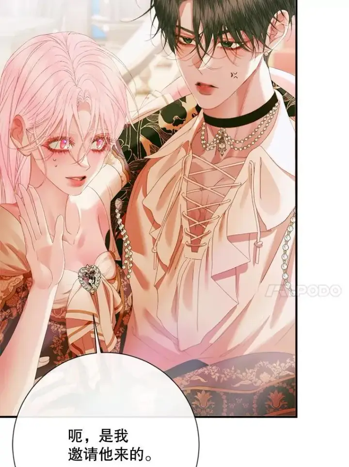 漫画《The Siren : 恶魔的契约家人》117.重开宴会第79张图