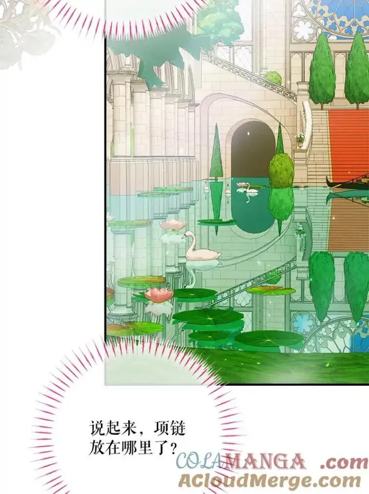 漫画《The Siren : 恶魔的契约家人》117.重开宴会第81张图