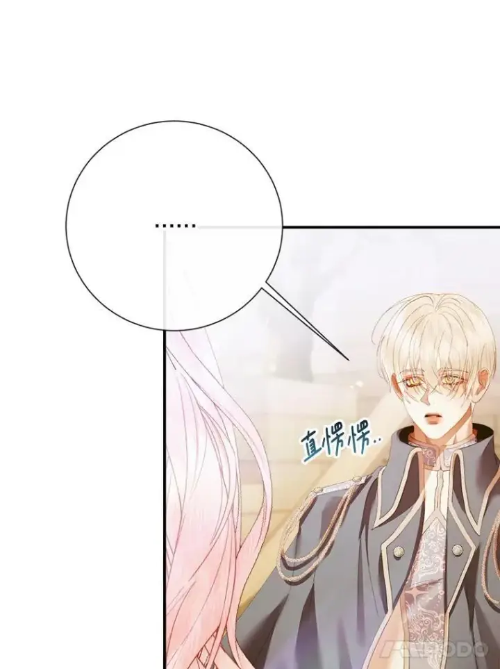 漫画《The Siren : 恶魔的契约家人》117.重开宴会第86张图