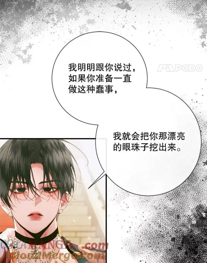 漫画《The Siren : 恶魔的契约家人》117.重开宴会第89张图