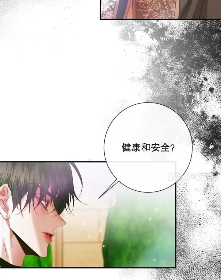 漫画《The Siren : 恶魔的契约家人》117.重开宴会第92张图