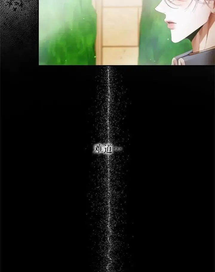 漫画《The Siren : 恶魔的契约家人》117.重开宴会第94张图