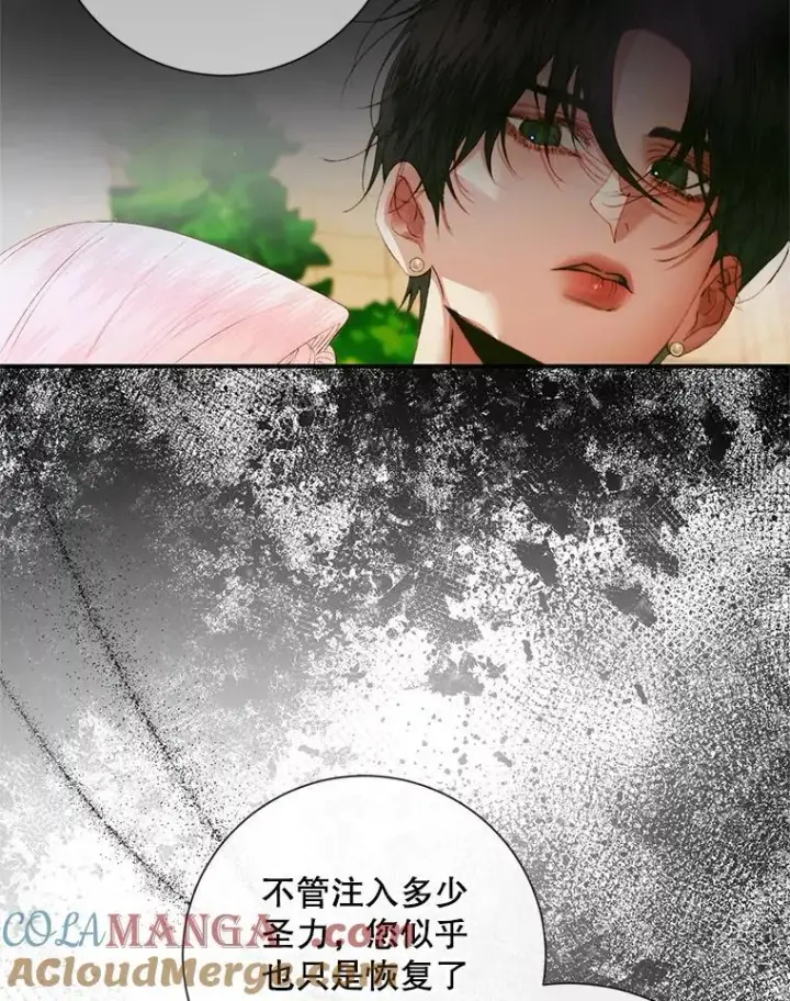 漫画《The Siren : 恶魔的契约家人》117.重开宴会第97张图